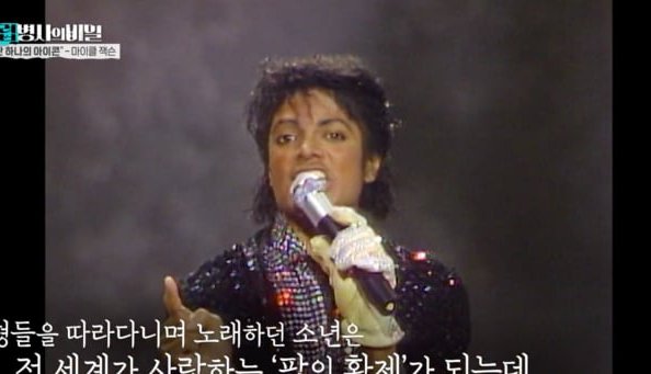 Mystery Deepens: Michael Jackson's Death Ruled a Homicide