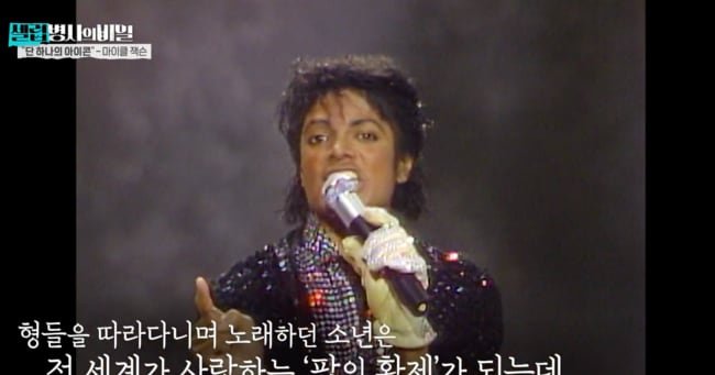 Mystery Deepens: Michael Jackson's Death Ruled a Homicide