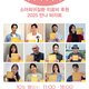 Zo In-sung, Kim Ha-neul, and Rain Shine Bright at LA-Inspired Manna Bazaar for Rare Disease Support